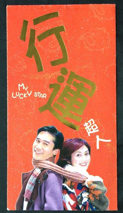 葉孤紅|行運超人 (2003) — The Movie Database (TMDB)